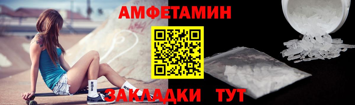 Amphetamine Розовый  Вход с VPN  Amphetamine  Абакан 