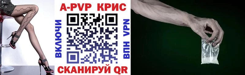 дарнет шоп Абакан Альфа ПВП VHQ