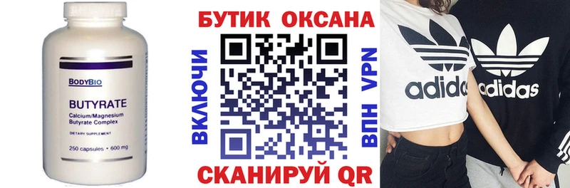БУТИРАТ жидкий экстази Абакан