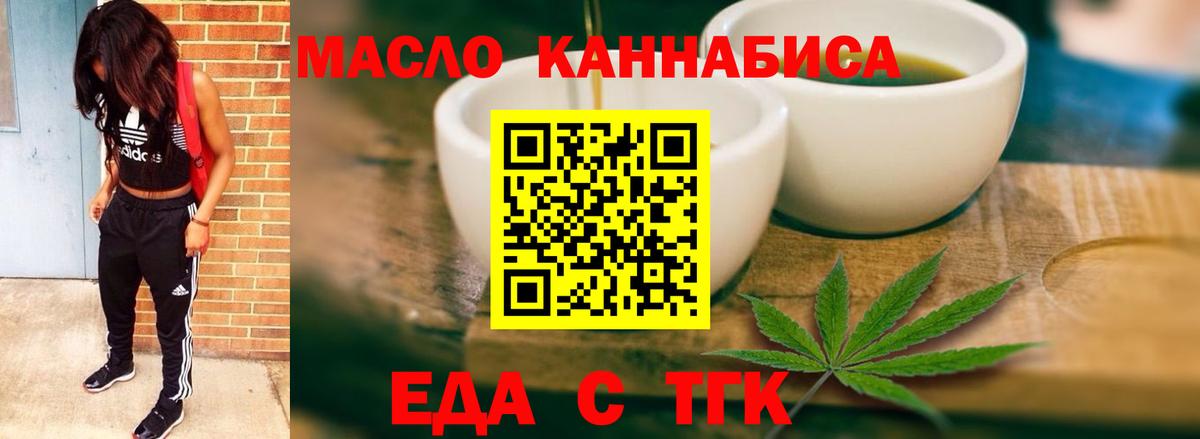 Печенье с ТГК конопля  Вход с VPN  Абакан 