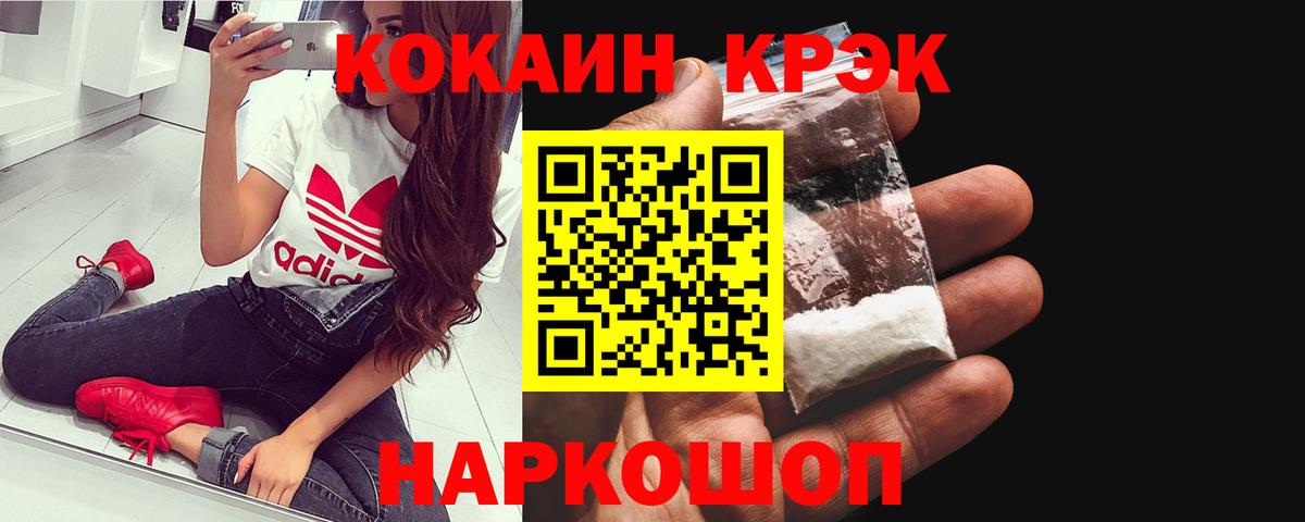 Cocaine 98% Абакан
