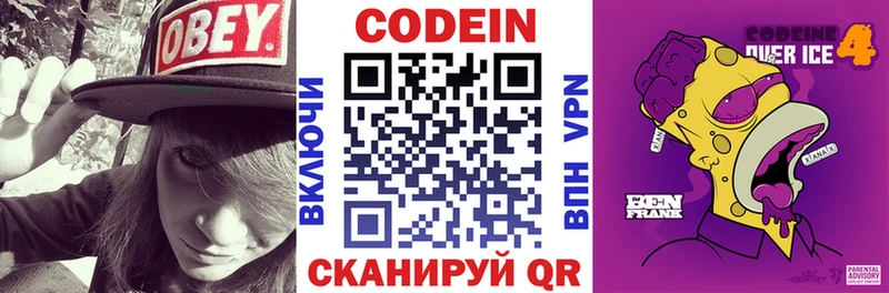 Кодеин напиток Lean (лин)  как найти   Абакан 