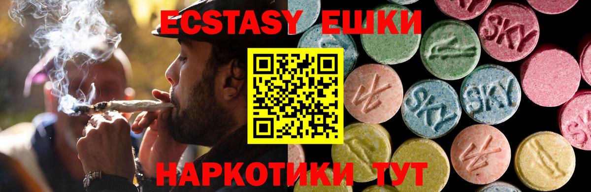 Ecstasy 250 мг  Экстази 280мг  kraken сайт  Абакан  Вход с VPN 