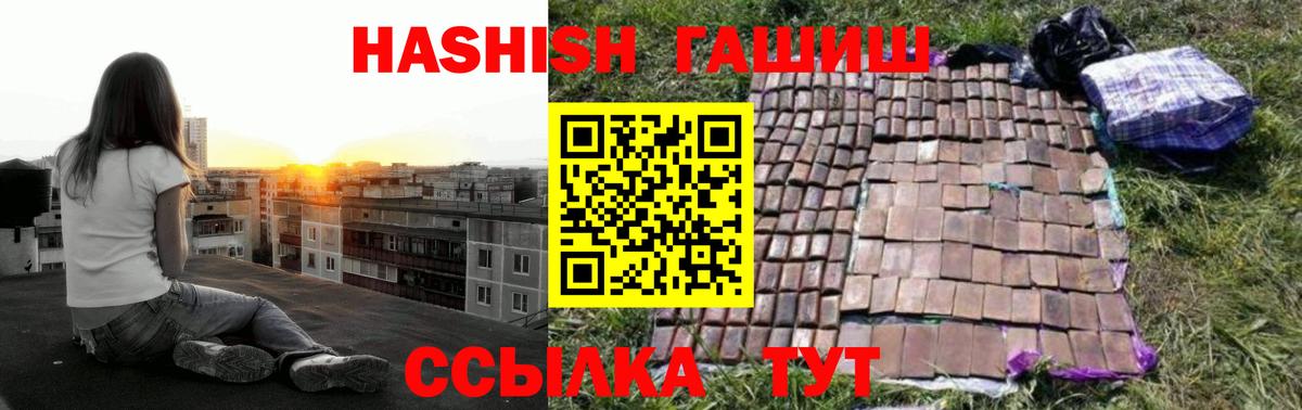 Абакан  Гашиш Cannabis  Гашиш  Вход с VPN 