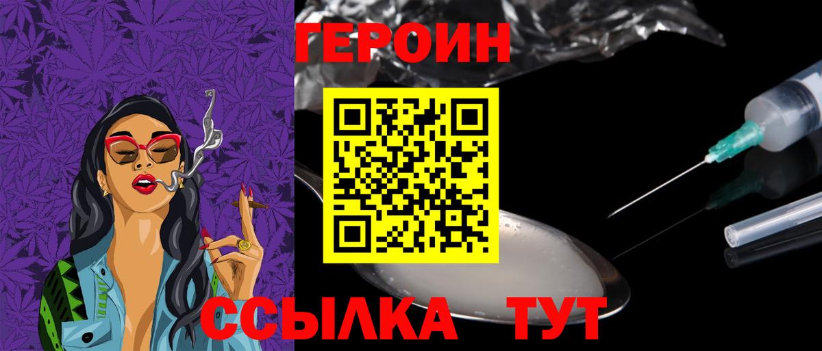 Абакан  ГЕРОИН белый  Вход с VPN 
