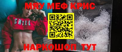 мефедрон VHQ Азнакаево