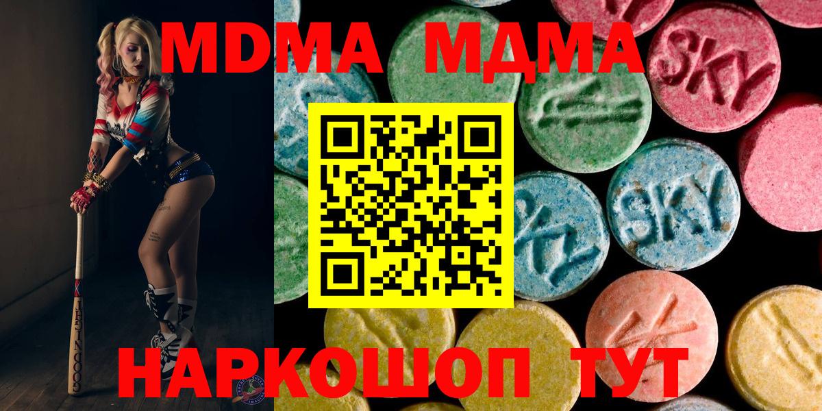 МДМА Molly  MDMA  Абакан  Вход с VPN 