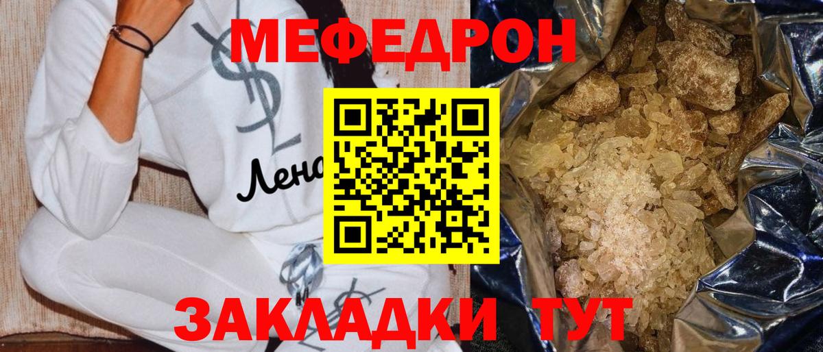 Абакан  МЕФ 4 MMC  Мефедрон  Мефедрон мяу мяу  Вход с VPN 