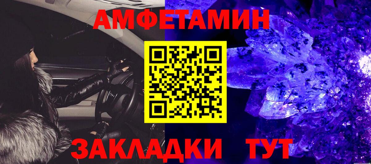 МЕТАМФЕТАМИН мет Абакан