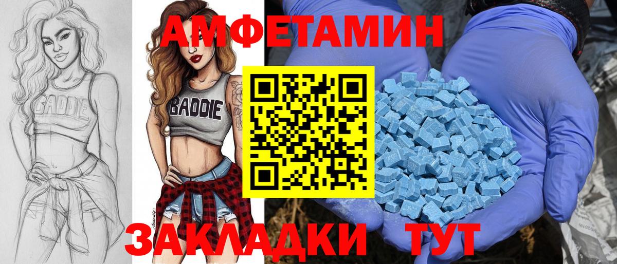 МЕТАМФЕТАМИН Methamphetamine  МЕТАМФЕТАМИН Methamphetamine  Вход с VPN  Метамфетамин  Абакан 