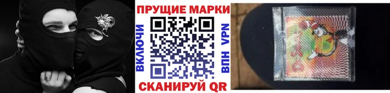 Марки N-bome 1,8мг  Абакан 