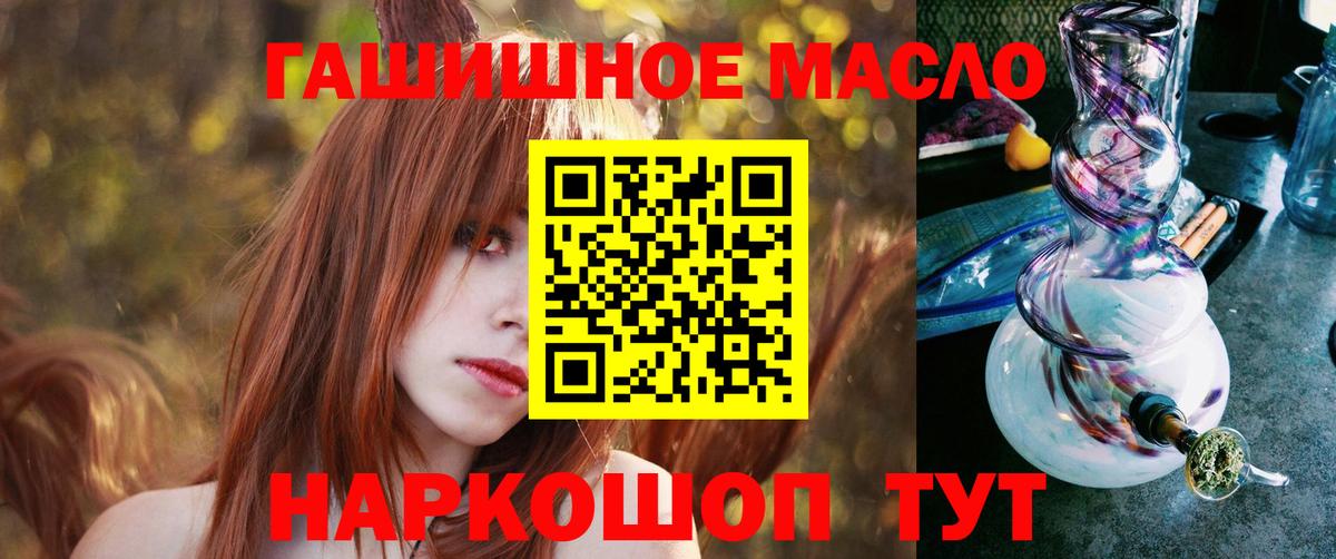 Дистиллят ТГК концентрат  Вход с VPN  Абакан  Дистиллят ТГК Wax 