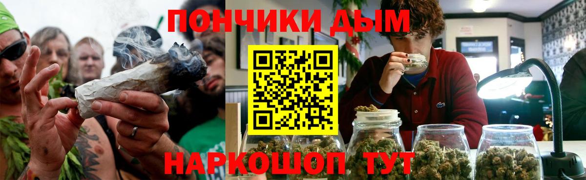 Бошки Шишки Ganja Абакан
